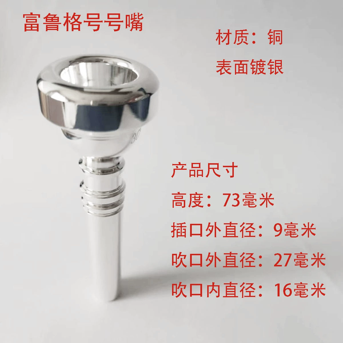 Mouthpiece Logam Flugelhorn 3C - Musical Instrument Horn ulasan dan harga